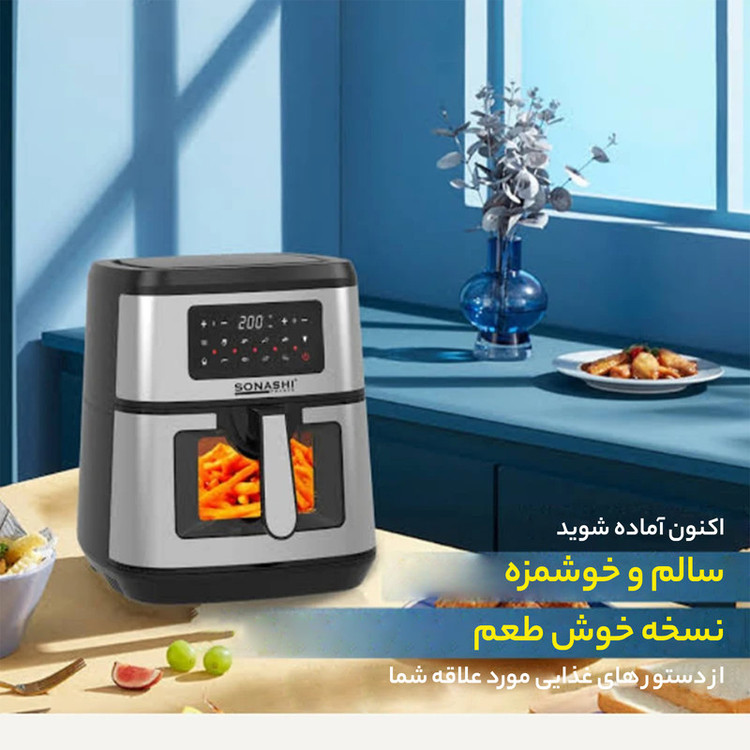 سرخ کن بدون روغن سوناشی مدل SAF-920