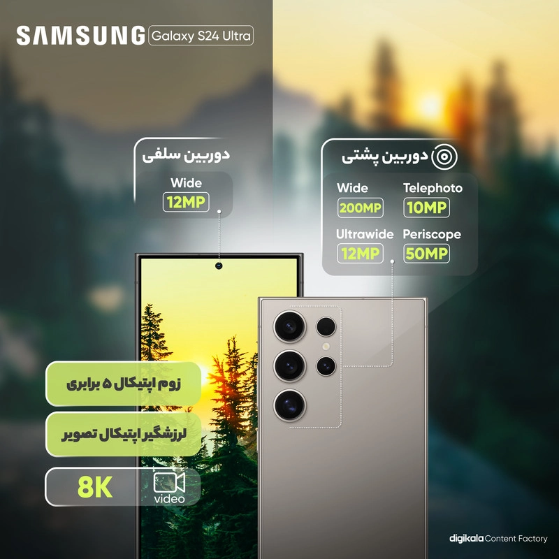 گوشی موبایل سامسونگ مدل Galaxy S24 Ultra دو سیم کارت ظرفیت 256 گیگابایت و رم 12 گیگابایت - ویتنام