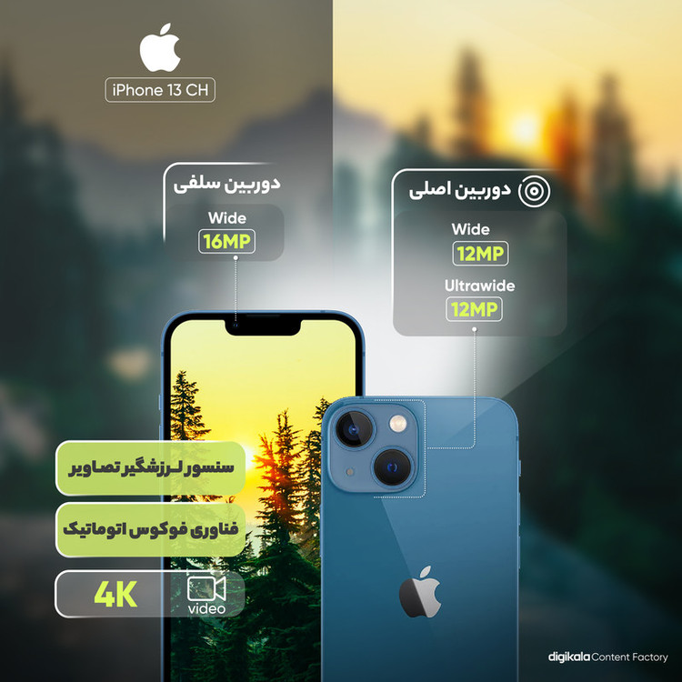 گوشی موبایل اپل مدل iPhone 13 CH دو سیم کارت ظرفیت 256 گیگابایت و رم 4 گیگابایت - نات اکتیو