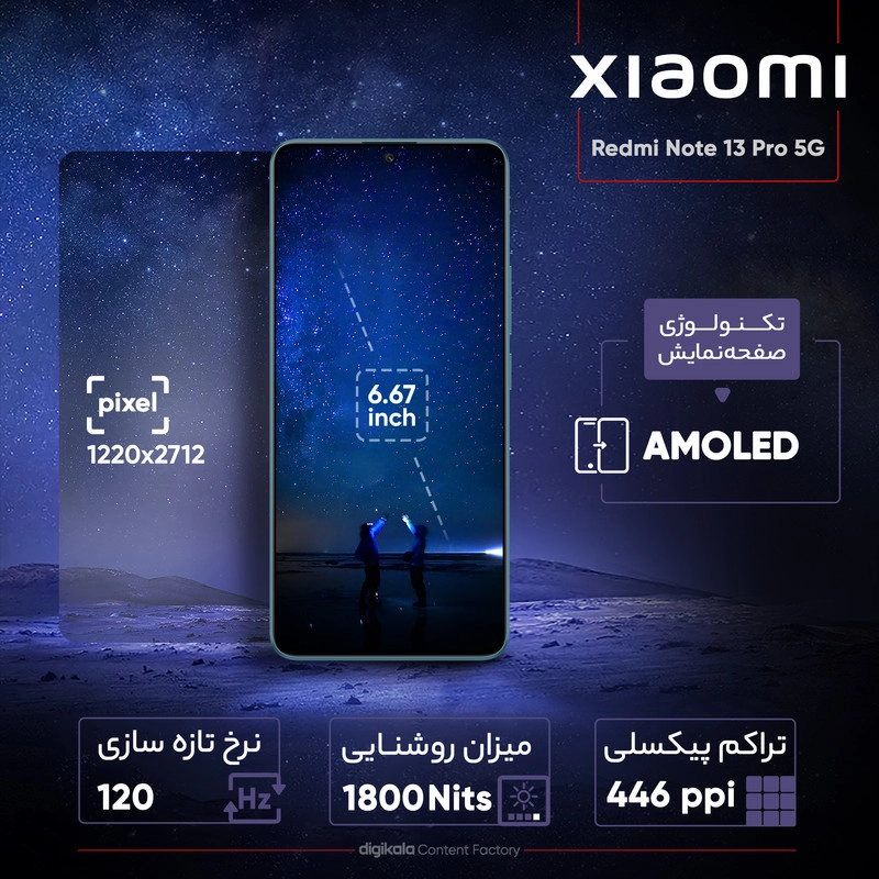 گوشی موبایل شیائومی مدل Redmi Note 13 Pro 5G دو سیم کارت ظرفیت 512 گیگابایت و رم 12 گیگابایت