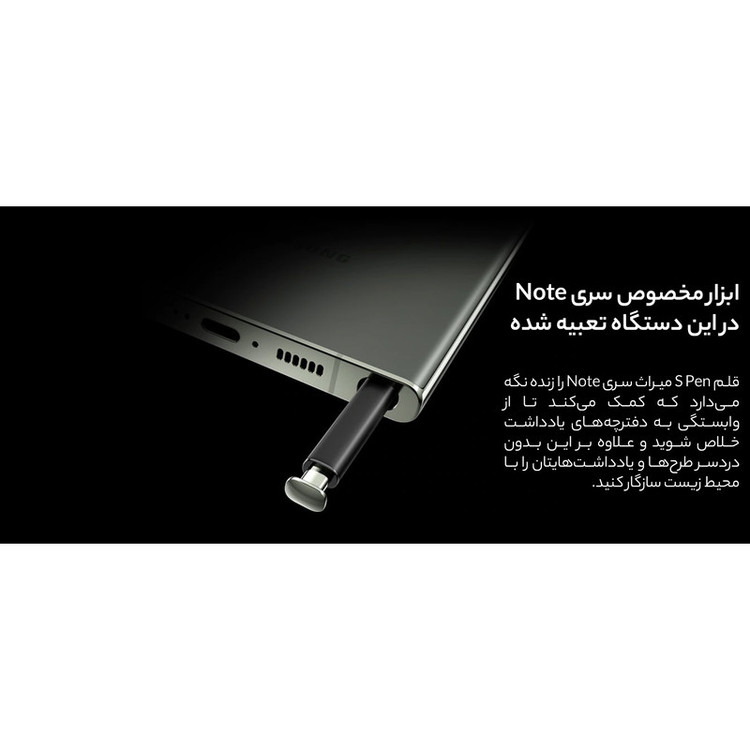 گوشی موبایل سامسونگ مدل Galaxy S23 Ultra دو سیم کارت ظرفیت 512 گیگابایت و رم 12 گیگابایت - ویتنام