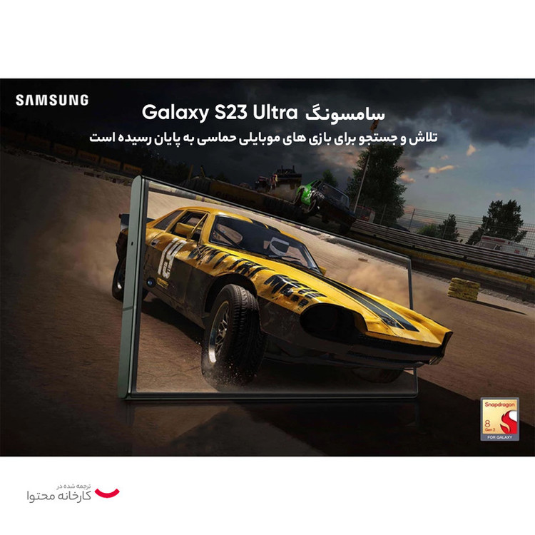 گوشی موبایل سامسونگ مدل Galaxy S23 Ultra دو سیم کارت ظرفیت 512 گیگابایت و رم 12 گیگابایت - ویتنام