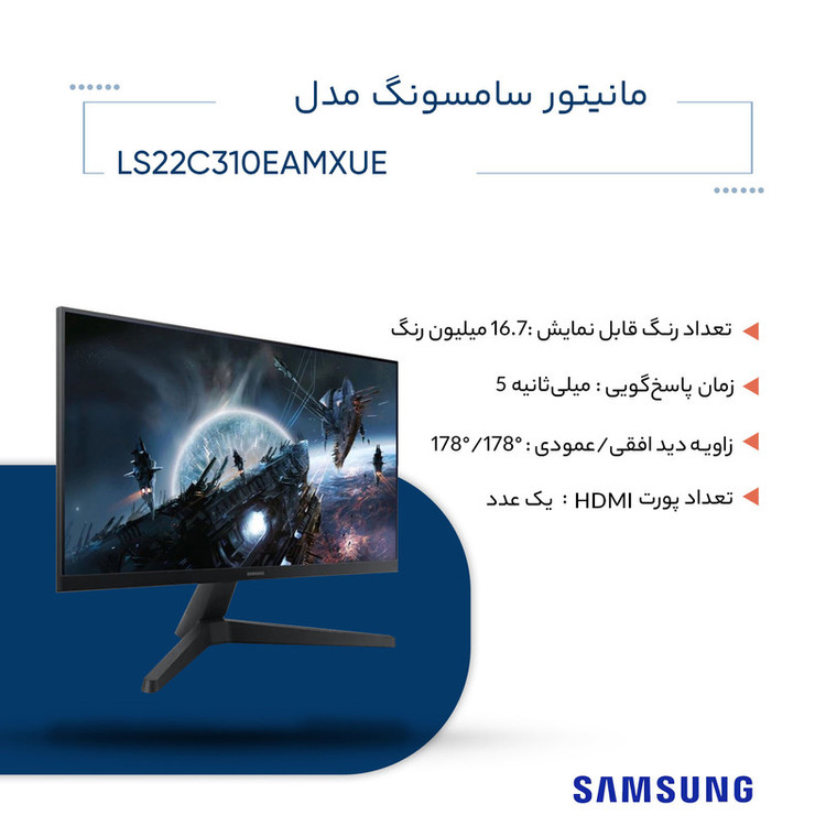 مانیتور سامسونگ مدل Essential LS22C310EAMXUE سایز 22 اینچ، رزولوشن Full HD، پنل IPS، نرخ بروزرسانی تصویر 75 هرتز، نسبت تصویر 16:9، یک پورت HDMI و یک پورت D-Sub
