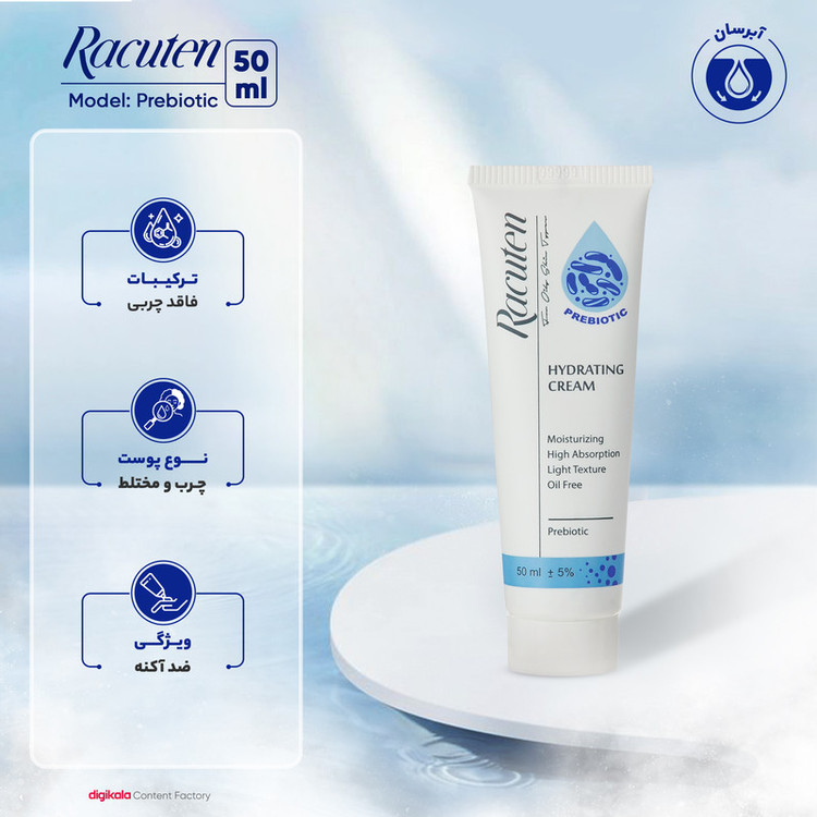 کرم آبرسان راکوتن، مدل Prebiotic، مناسب پوستهای چرب و مختلط، حاوی پروبیوتیک، گلیسیرین، آلانتوئین و پانتنول، نرمکننده، سبک و بدون چربی، مناسب برای صورت و دور چشم، حجم 50 میلیلیتر