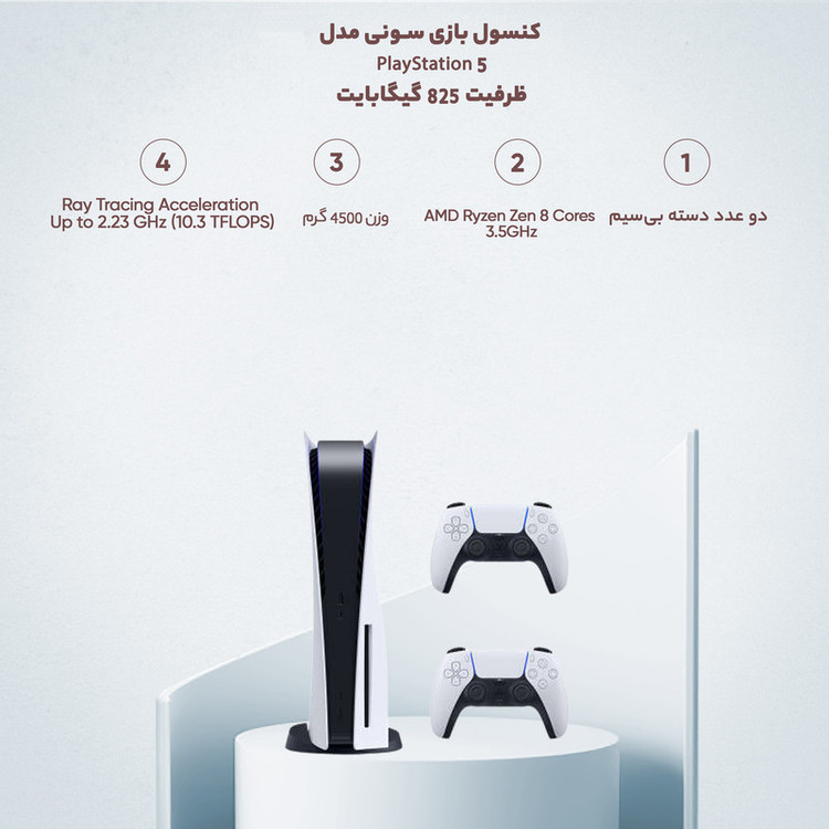 کنسول بازی سونی مدل PlayStation 5 ظرفیت 825 گیگابایت ریجن 1200 آسیا به همراه دسته اضافی و کارت طلایی اشتراک نصب بازی