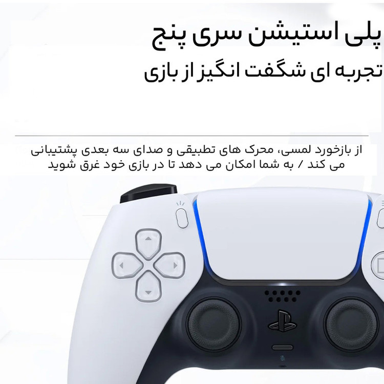 کنسول بازی سونی مدل PlayStation 5 ظرفیت 825 گیگابایت ریجن 1200 آسیا به همراه پایه شارژر