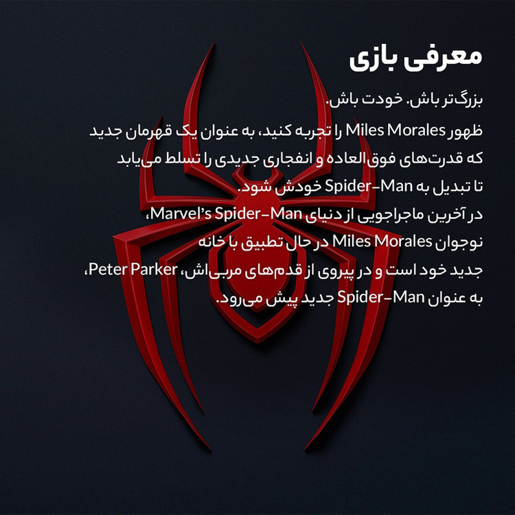 بازی SPIDER-MAN مخصوص ps5