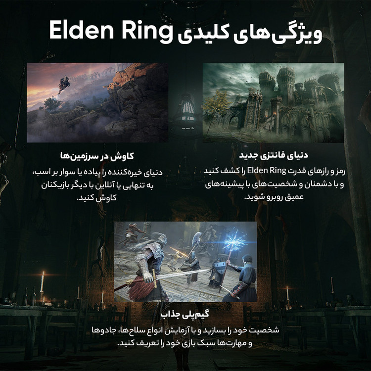 بازی Elden Ring مخصوص PS5