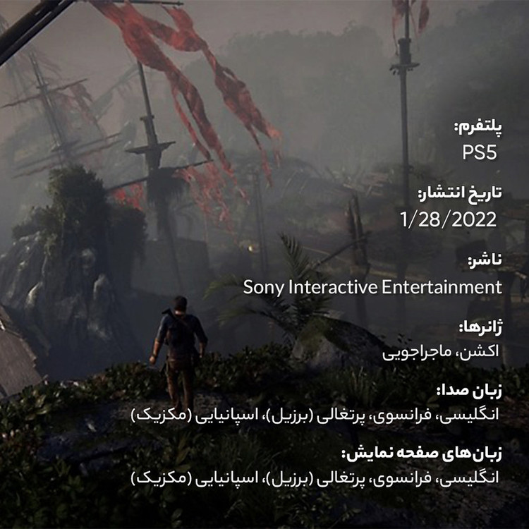 بازی Uncharted: Legacy of Thieves Collection مخصوص PS5