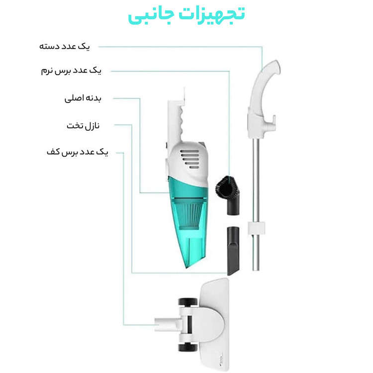 جارو شارژی ۴۰۰ وات درما مدل DX118C