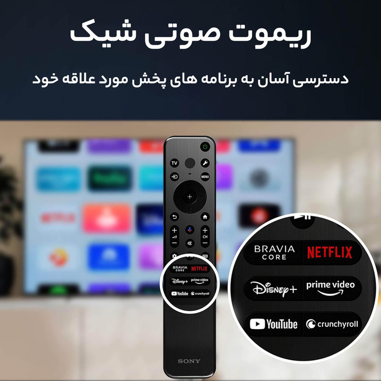 تلویزیون 55 اینچ ال ای دی هوشمند سونی مدل KD-55X85L