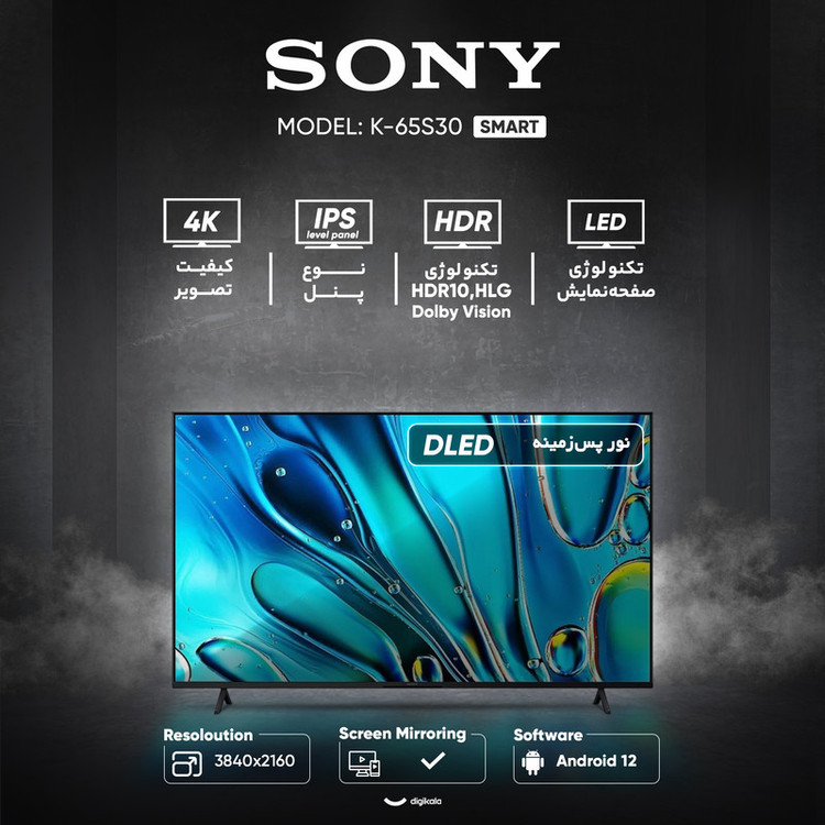 تلویزیون 65 اینچ ال ای دی هوشمند سونی مدل K-65S30