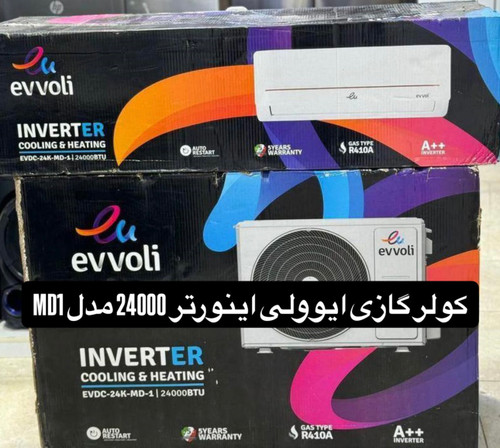 کولر گازی ایوولی اینورتر 24000 مدل MD1 پنل سفید