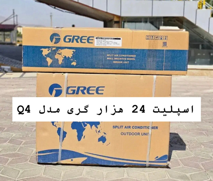 کولر گازی گری ۲۴۰۰۰ مدل Q4 Matic سرد T3 (Gree Q4)