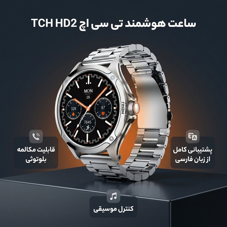 ساعت هوشمند تی سی اچ مدل TCH HD2 3D Hero2 دارای قابلیت های کنترل موسیقی (Music Player)، پشتیبانی از زبان فارسی در منو و سیستمعامل، قابلیت مکالمه از طریق بلوتوث بند فلز