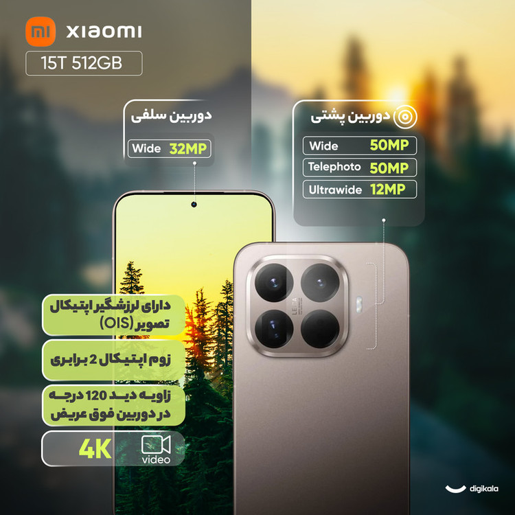 گوشی موبایل شیائومی مدل 15T دو سیم کارت ظرفیت 256 گیگابایت و رم 12 گیگابایت