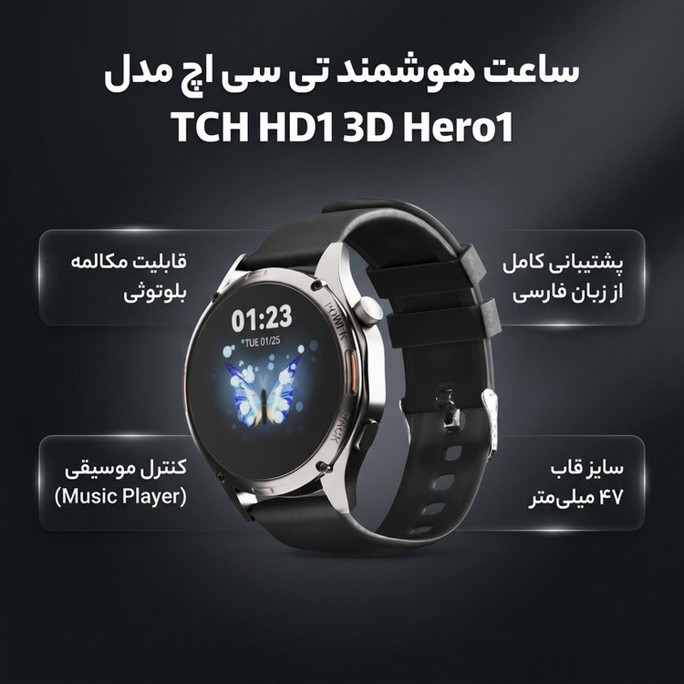 ساعت هوشمند تی سی اچ مدل TCH HD1 3D Hero1 دارای قابلیت های کنترل موسیقی (Music Player)، قابلیت مکالمه از طریق بلوتوث، پشتیبانی از زبان فارسی در منو و سیستمعامل، قابلیت تغییر طرح ساعت یا تم بند چرم مصنوعی