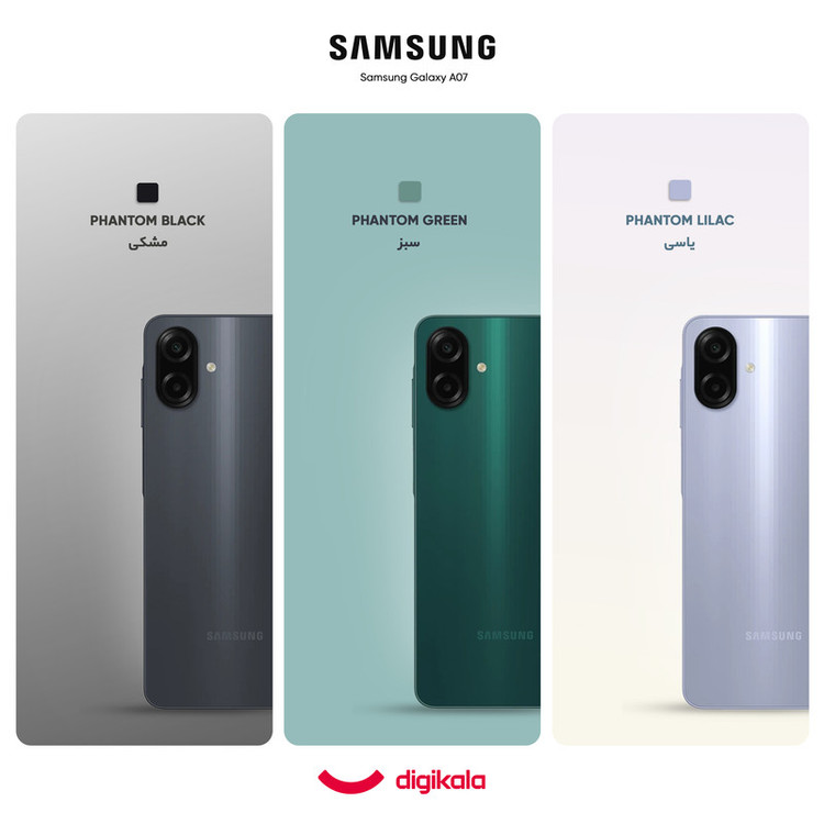 گوشی موبایل سامسونگ مدل Galaxy A07 دو سیم کارت ظرفیت 128 گیگابایت و رم 4 گیگابایت - نسخه بههمراه شارژر