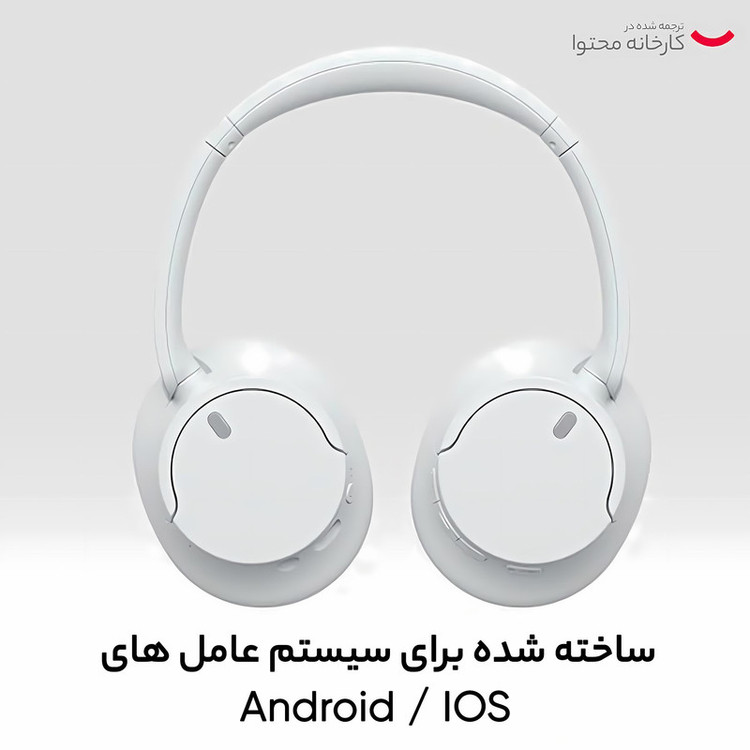 هدفون بلوتوثی سونی مدل WH-CH720N با نویز کنسلینگ فعال (ANC)، درگاه شارژ USB Type-C، دارای اتصالات همزمان به دو دستگاه، طراحی سبک و ارگونومیک
