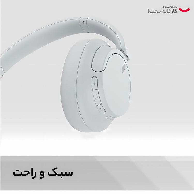 هدفون بلوتوثی سونی مدل WH-CH720N با نویز کنسلینگ فعال (ANC)، درگاه شارژ USB Type-C، دارای اتصالات همزمان به دو دستگاه، طراحی سبک و ارگونومیک