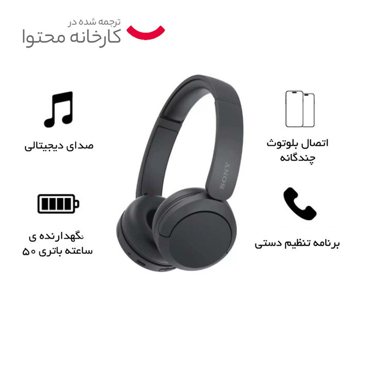 هدفون بلوتوثی سونی مدل WH-CH520 با نویز کنسلینگ فعال (ANC)، درگاه شارژ USB Type-C، دارای پشتیبانی از دستیار صوتی Google Assistant و Siri، طراحی چرخشی برای حمل و نگهداری آسان